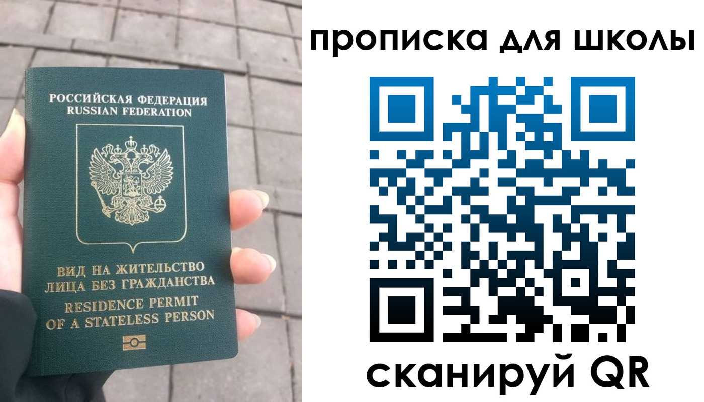 прописка для работы в Бодайбо
