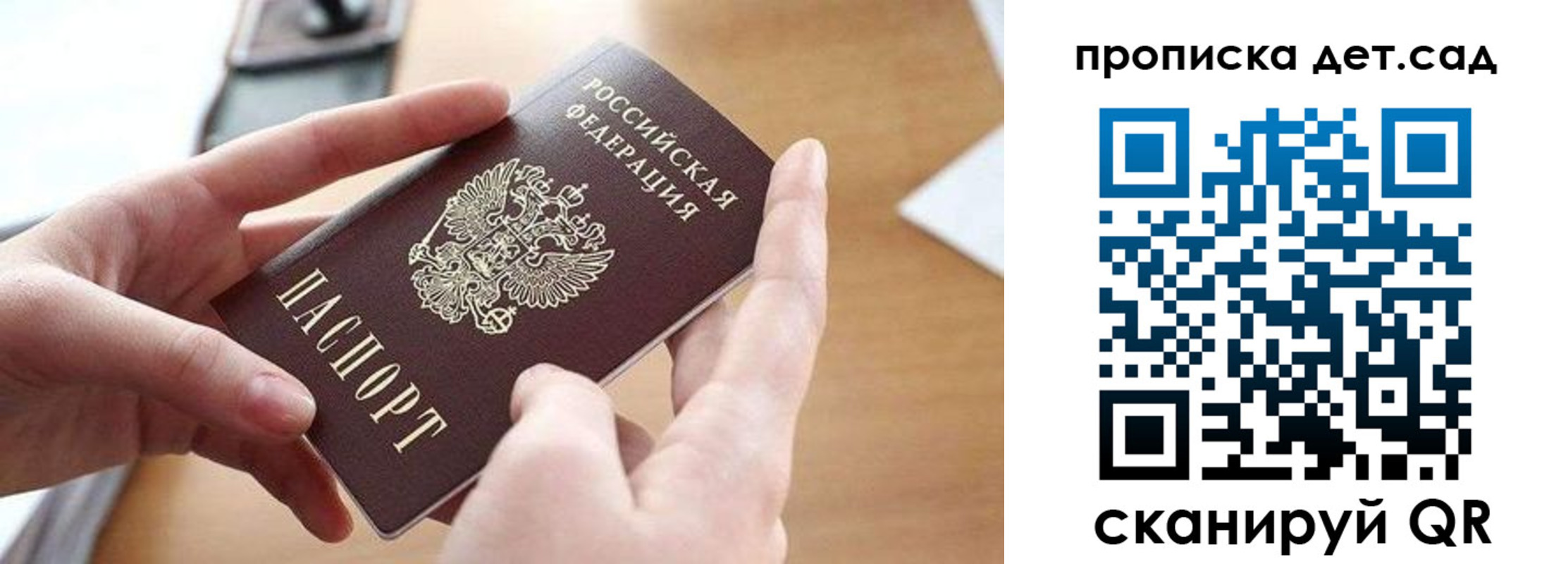 купить прописку в Бодайбо