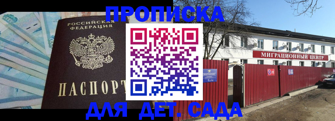 временная регистрация надежно в Бодайбо