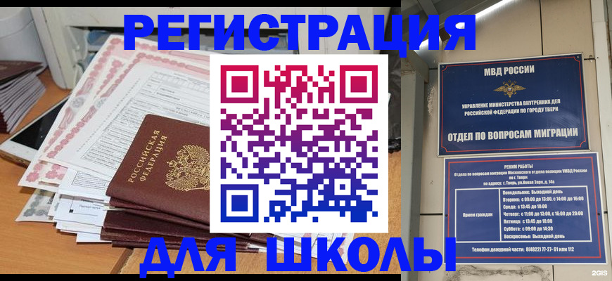 прописка регистрация в Бодайбо