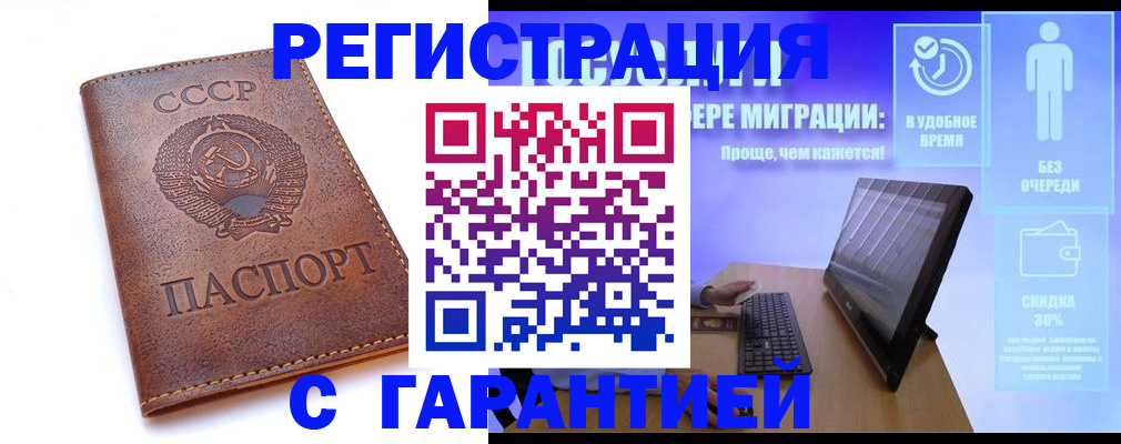 временная регистрация в квартире в Бодайбо