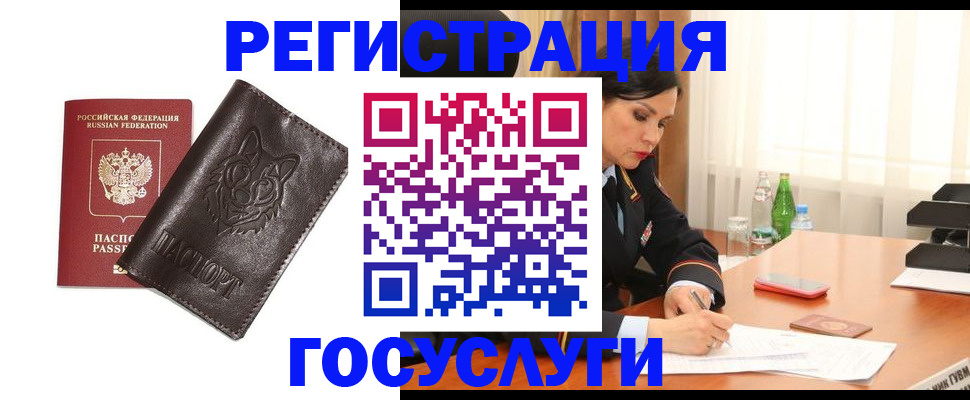 прописка гарантия в Бодайбо
